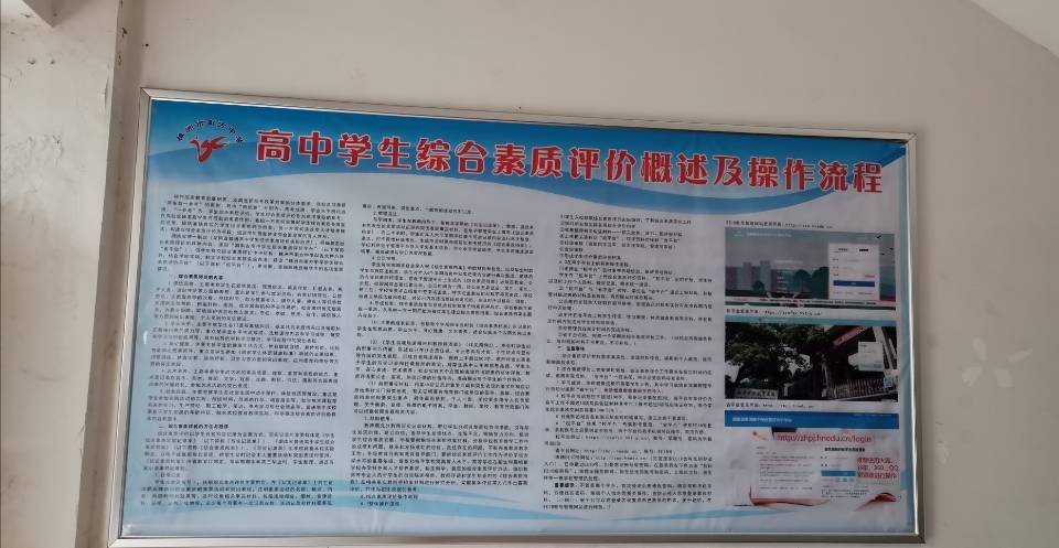 综合素质评价展板-高二.jpg