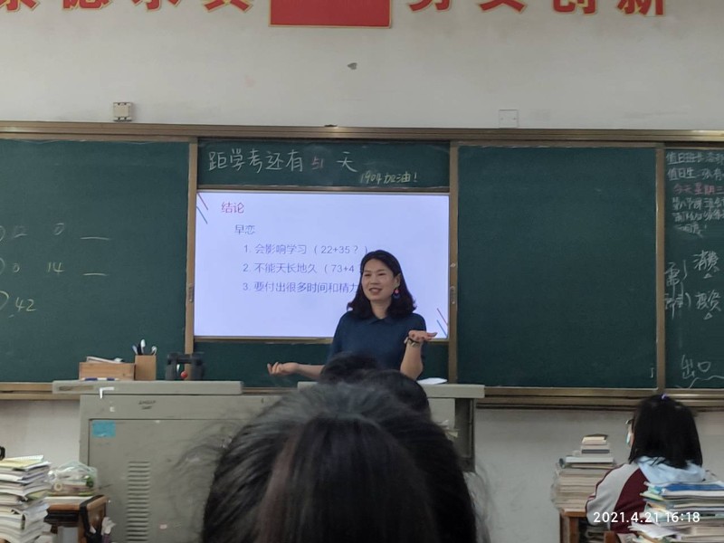 早恋班会1.jpg