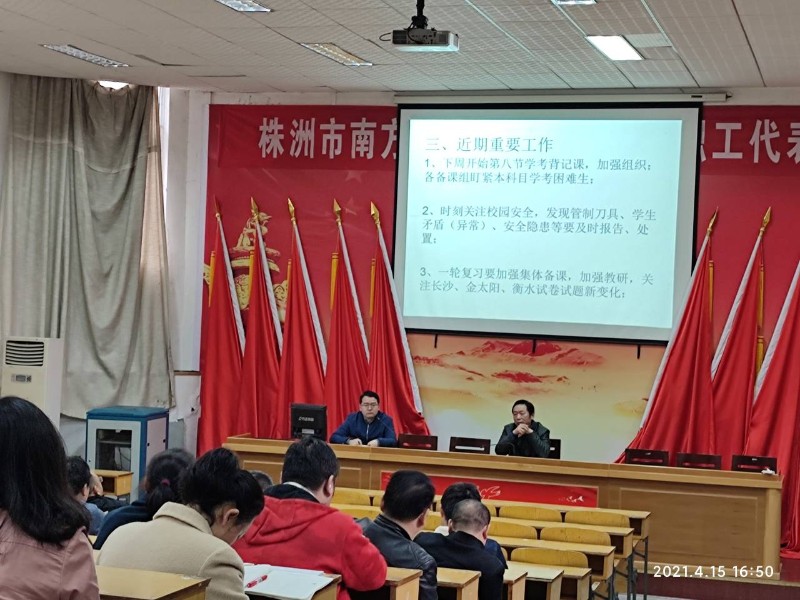 教师大会2.jpg