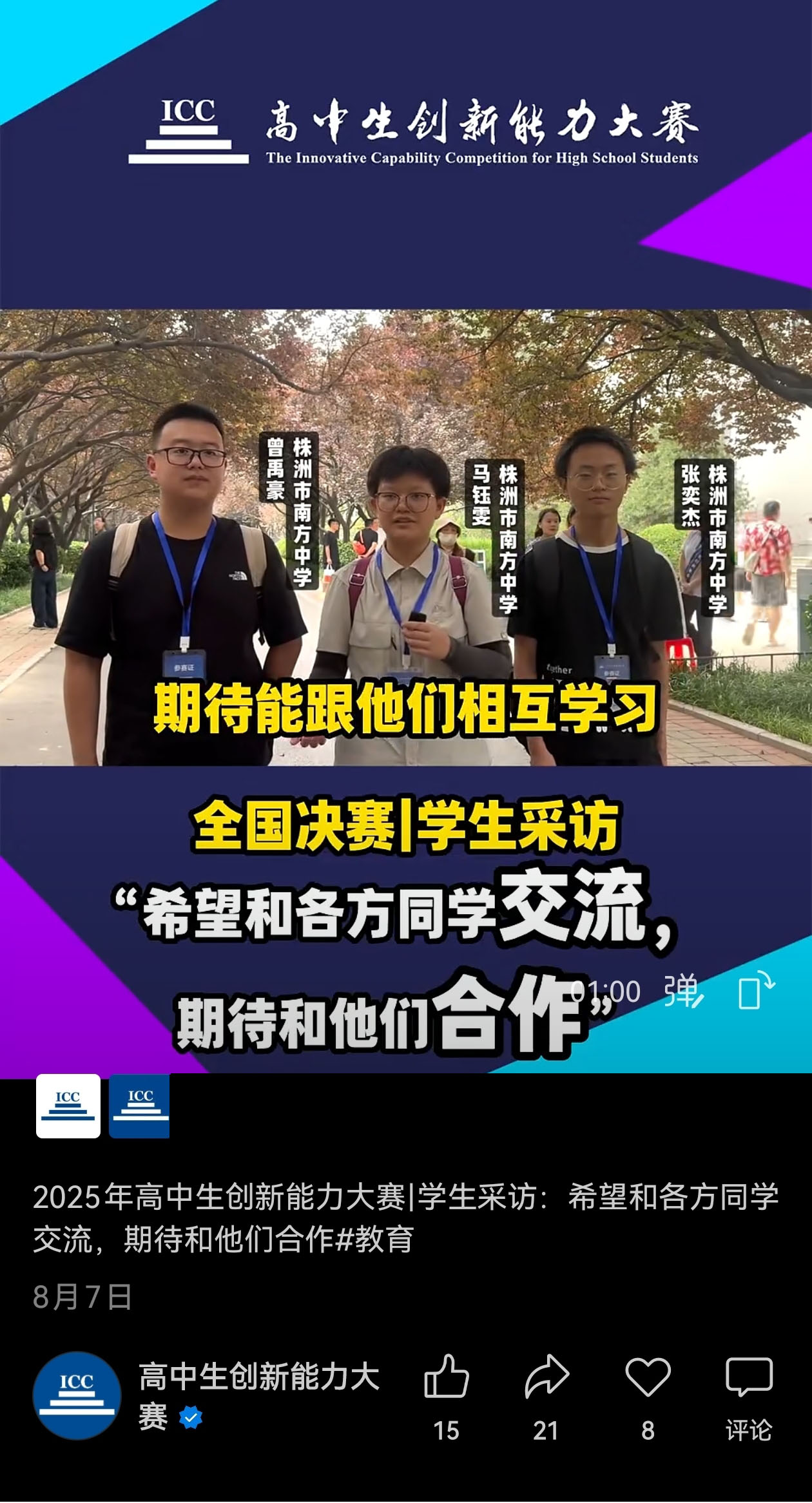 采访.jpg